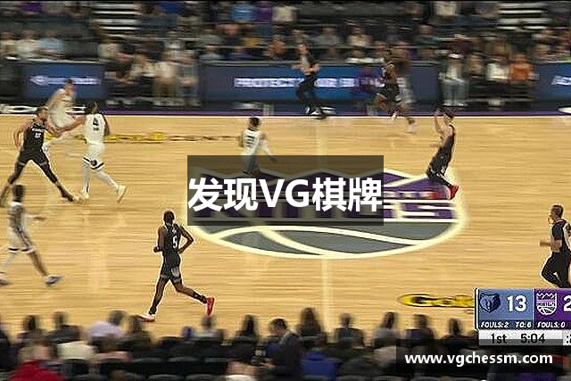 发现VG棋牌